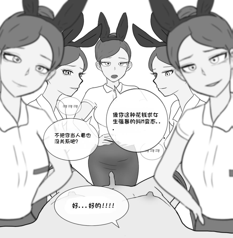 [Philia] Private SM room 1-13 [松果个人汉化] - Page 32