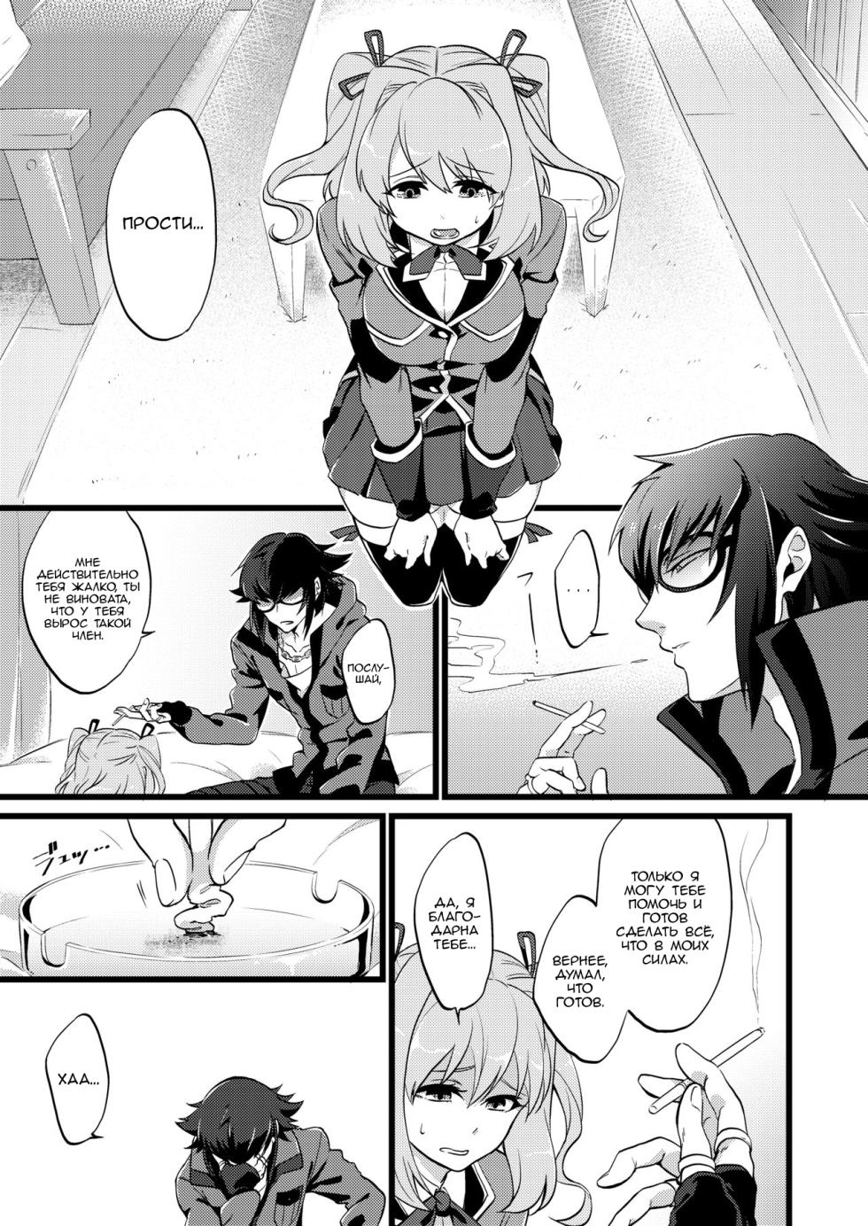 [ATKD (Soujiro)] Shounin Itadakimashita 3 (Re:CREATORS) [Russian] [﻿Nik and Leri] [Digital] - Page 5