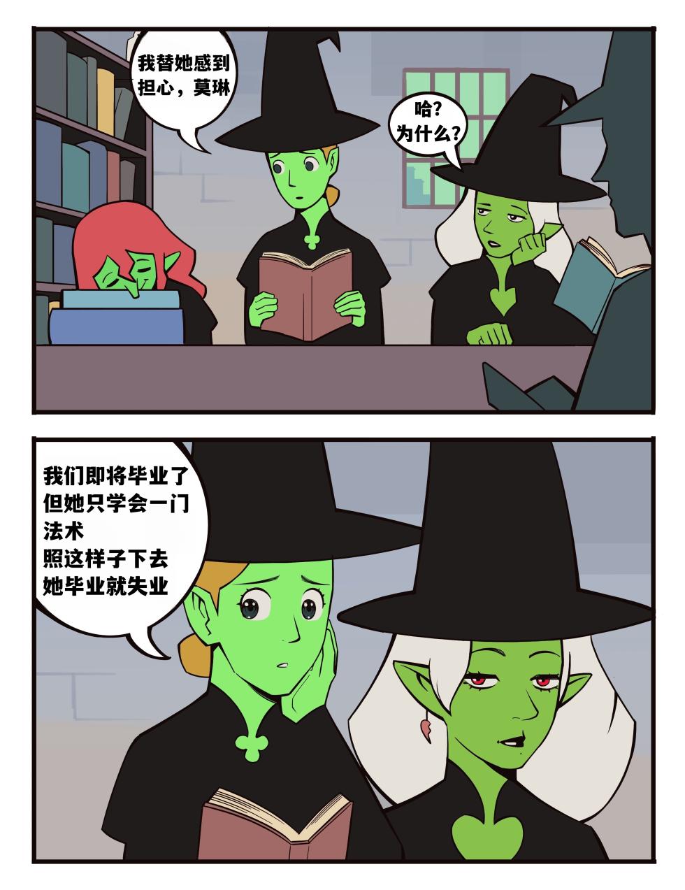 福瑞女巫3--才女汉化组 - Page 4