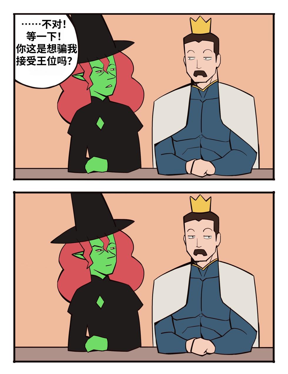 福瑞女巫3--才女汉化组 - Page 12