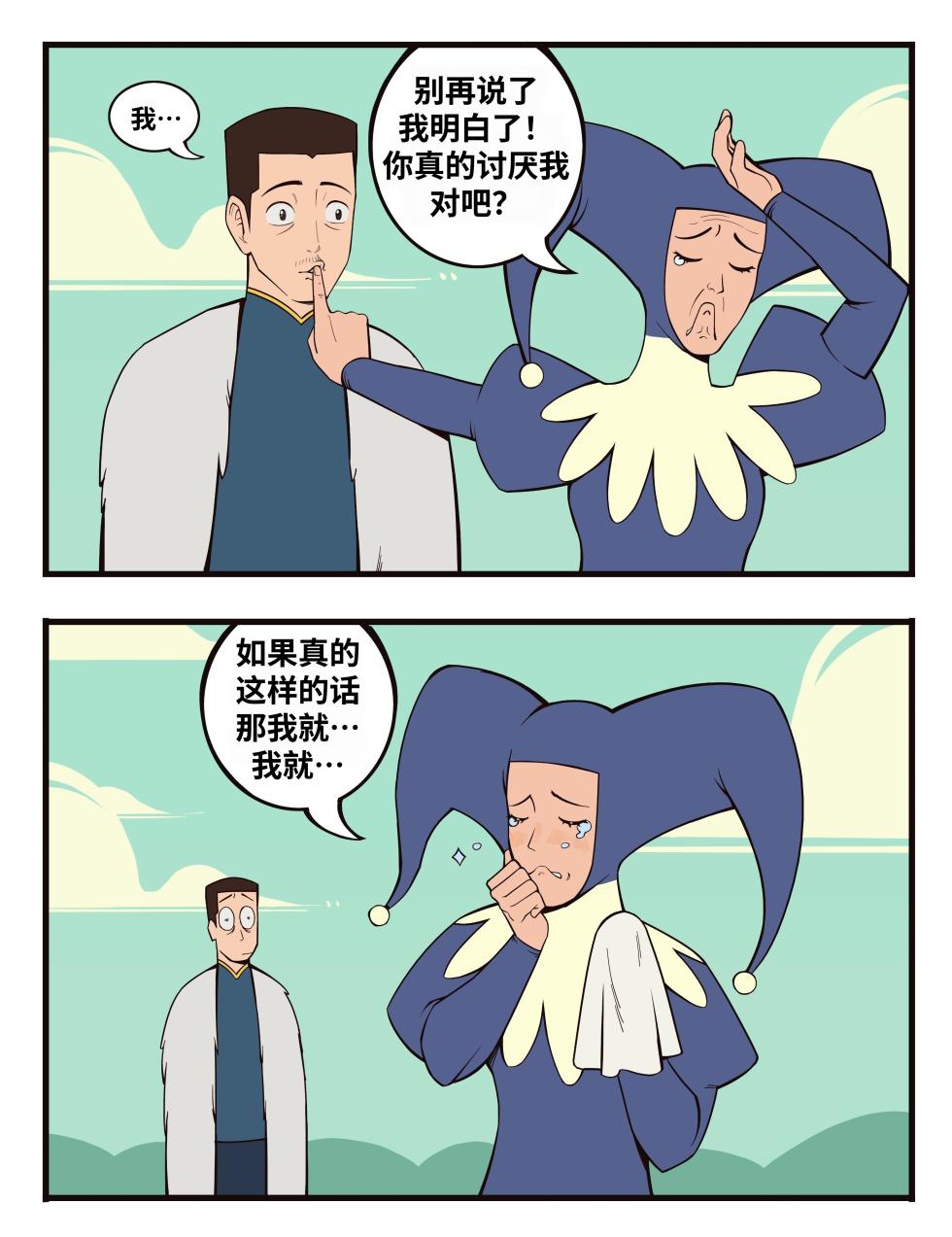 福瑞女巫3--才女汉化组 - Page 37