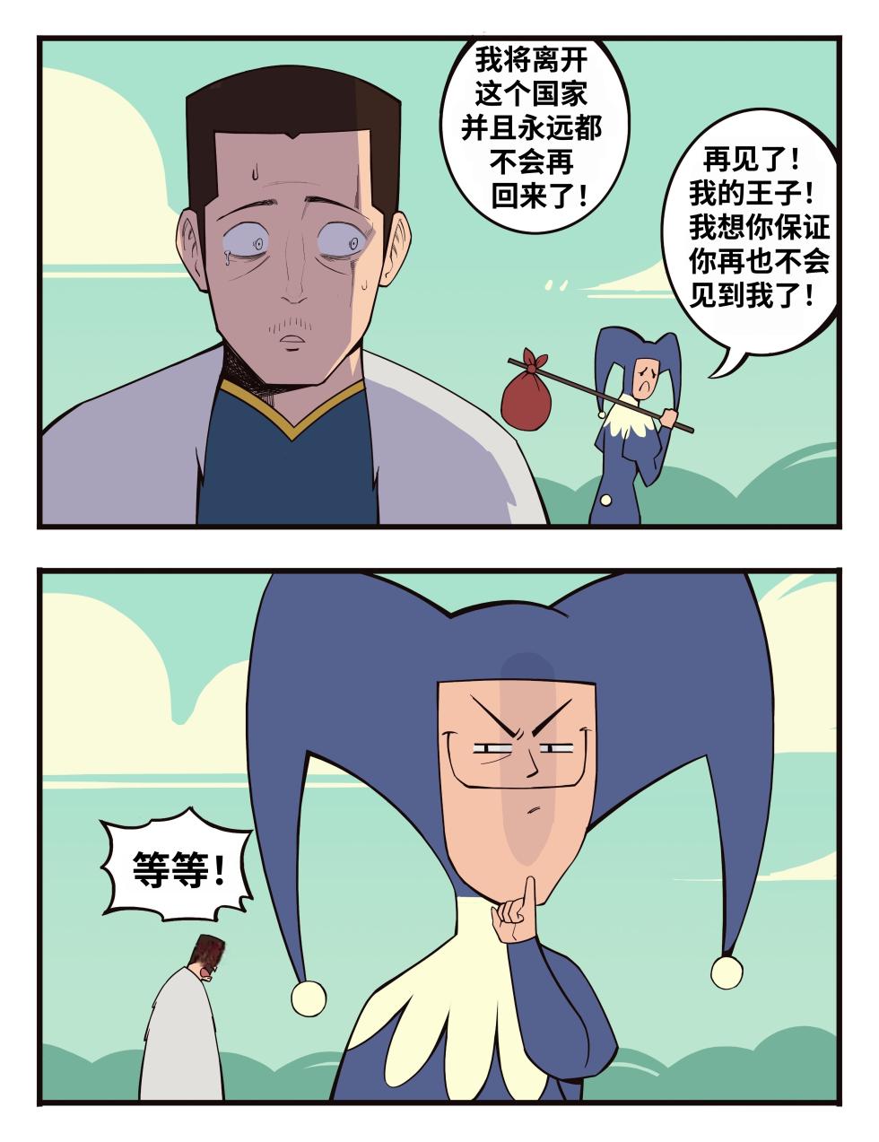 福瑞女巫3--才女汉化组 - Page 38