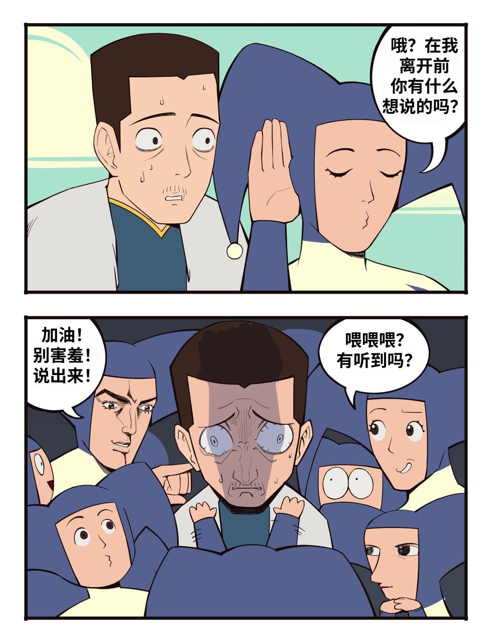 福瑞女巫3--才女汉化组 - Page 39