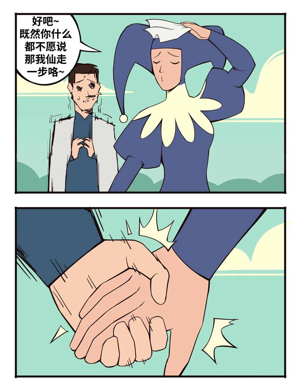 福瑞女巫3--才女汉化组 - Page 40