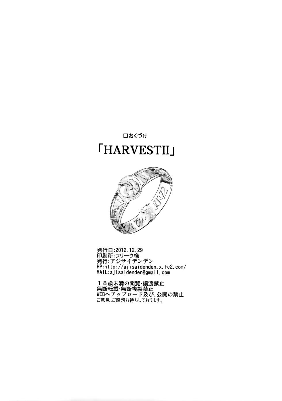 (C83) [Ajisaidenden (Kawakami Rokkaku, Takanashi Rei)] Harvest II (Spice and Wolf)  [Chinese] [Genesis漢化 & eve重嵌] - Page 38