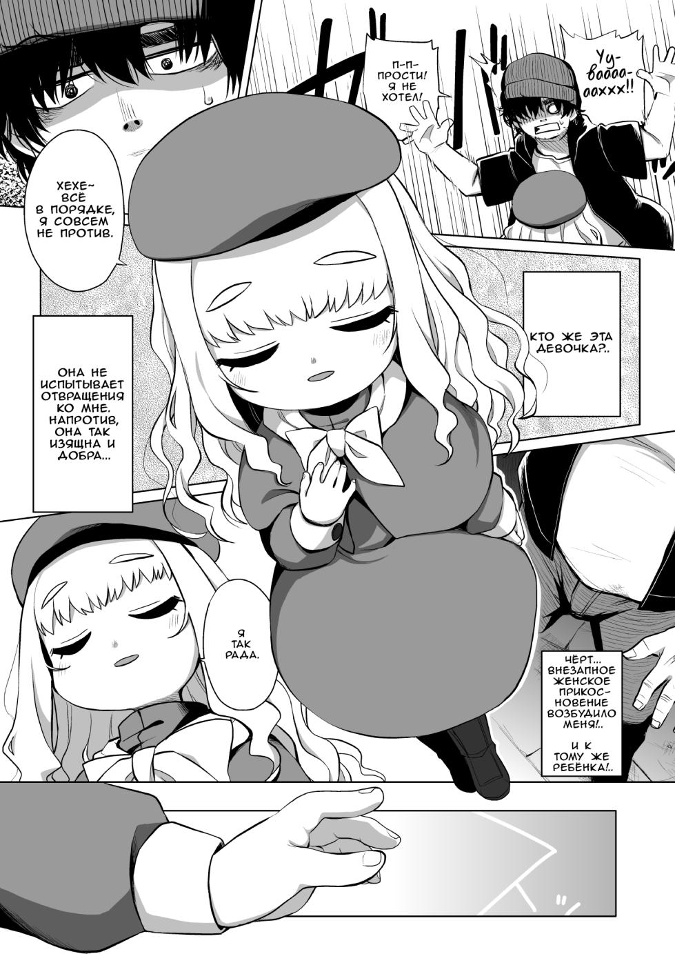 [Shichiten Battou (Miyasaka Takaji)] Enji no Rinjin o Aiseyo -May that love of yours envelop the ugly me- | Возлюби ближнего своего как детсадовца [Russian] [Digital] - Page 9