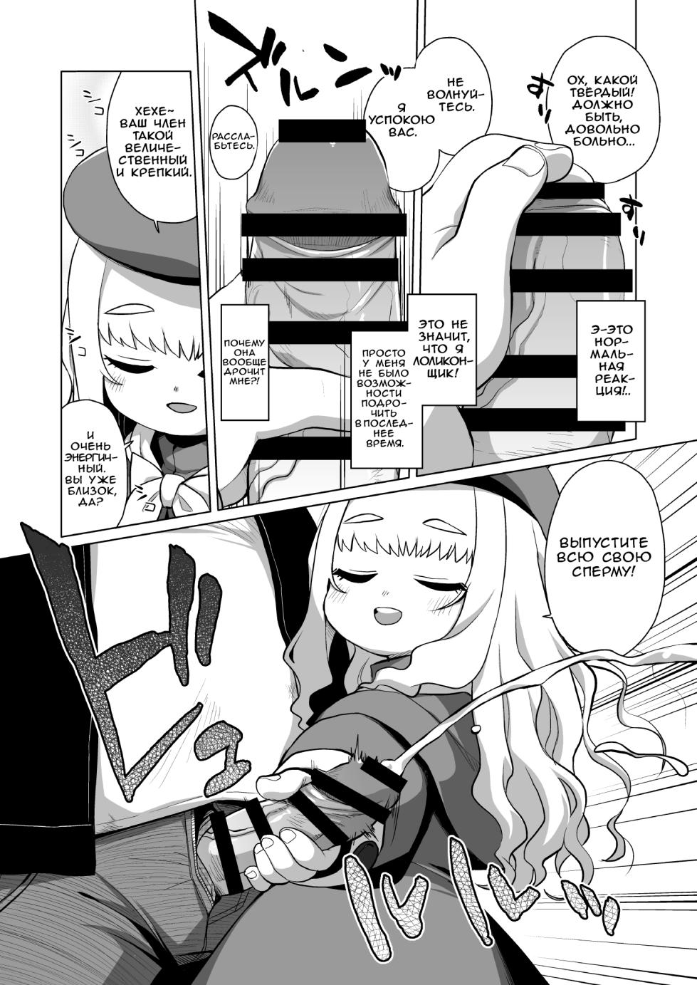 [Shichiten Battou (Miyasaka Takaji)] Enji no Rinjin o Aiseyo -May that love of yours envelop the ugly me- | Возлюби ближнего своего как детсадовца [Russian] [Digital] - Page 11