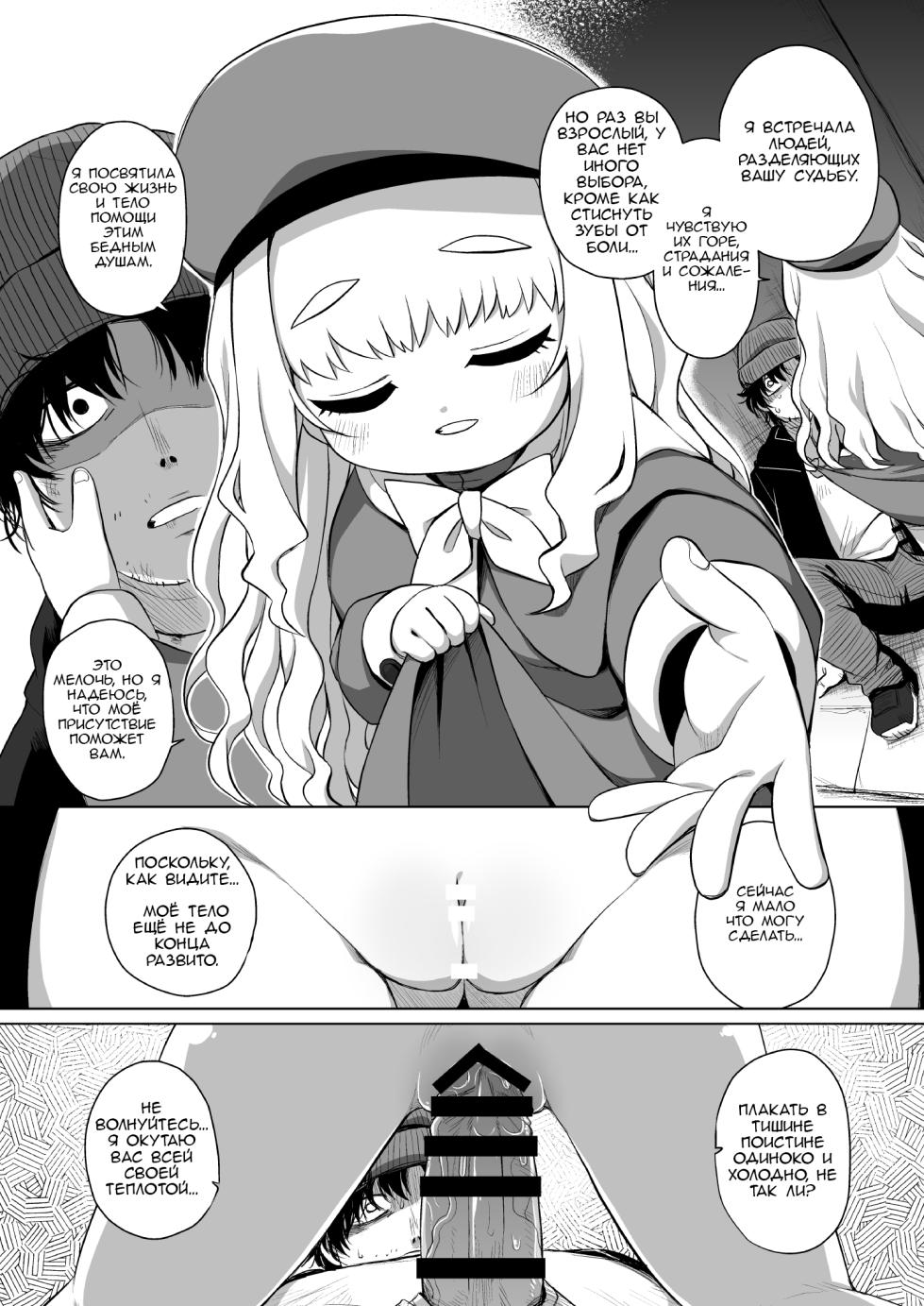 [Shichiten Battou (Miyasaka Takaji)] Enji no Rinjin o Aiseyo -May that love of yours envelop the ugly me- | Возлюби ближнего своего как детсадовца [Russian] [Digital] - Page 15