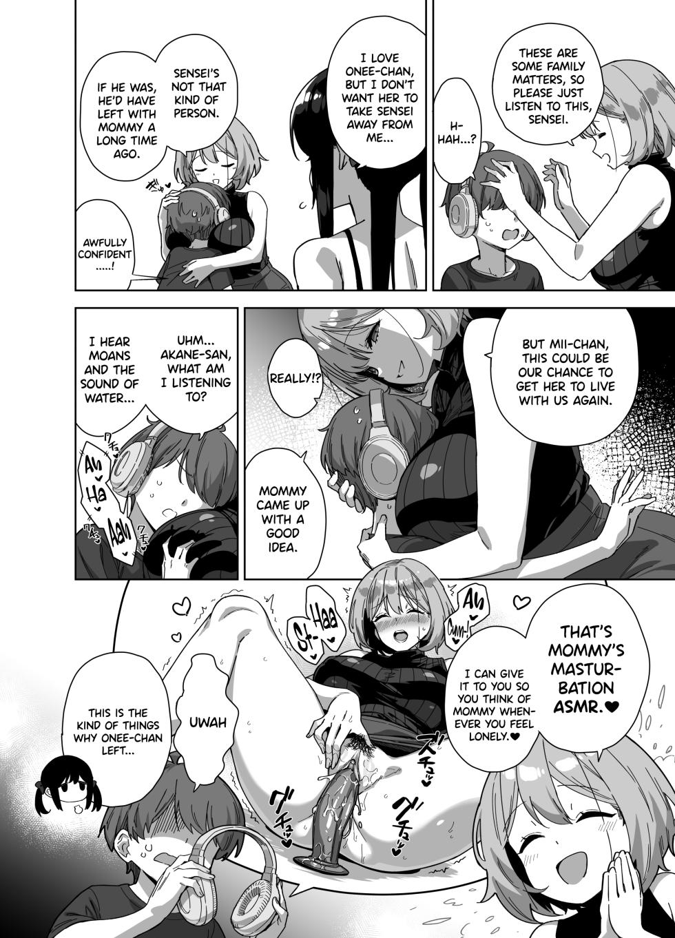 [Σ-Arts (Mikemono Yuu)] Natsu to Inaka to Yuuwaku shite kuru Dekkai Oshiego 3 + C106 Bonus Book [English] [SDTLs] [Digital] (decensored) - Page 16