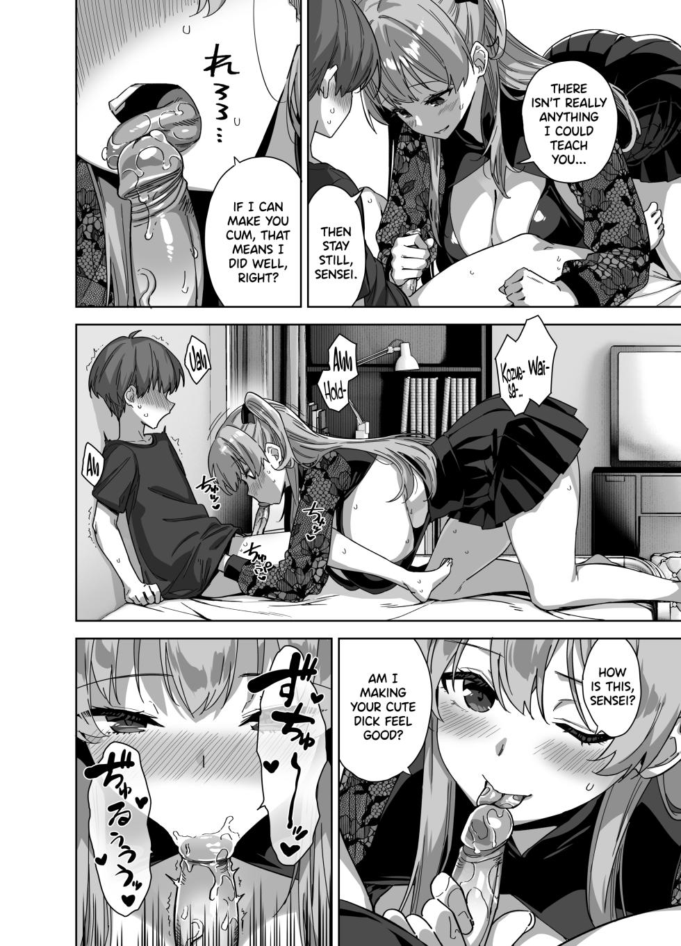 [Σ-Arts (Mikemono Yuu)] Natsu to Inaka to Yuuwaku shite kuru Dekkai Oshiego 3 + C106 Bonus Book [English] [SDTLs] [Digital] (decensored) - Page 22