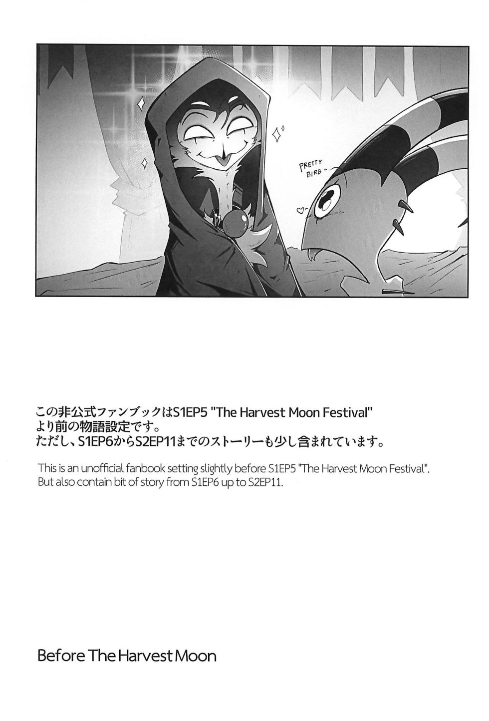 (TOKYO FES Sep. 2025) [Blanket Fukurou (Nurinaki)] Before The Harvest Moon (Helluva Boss) - Page 4