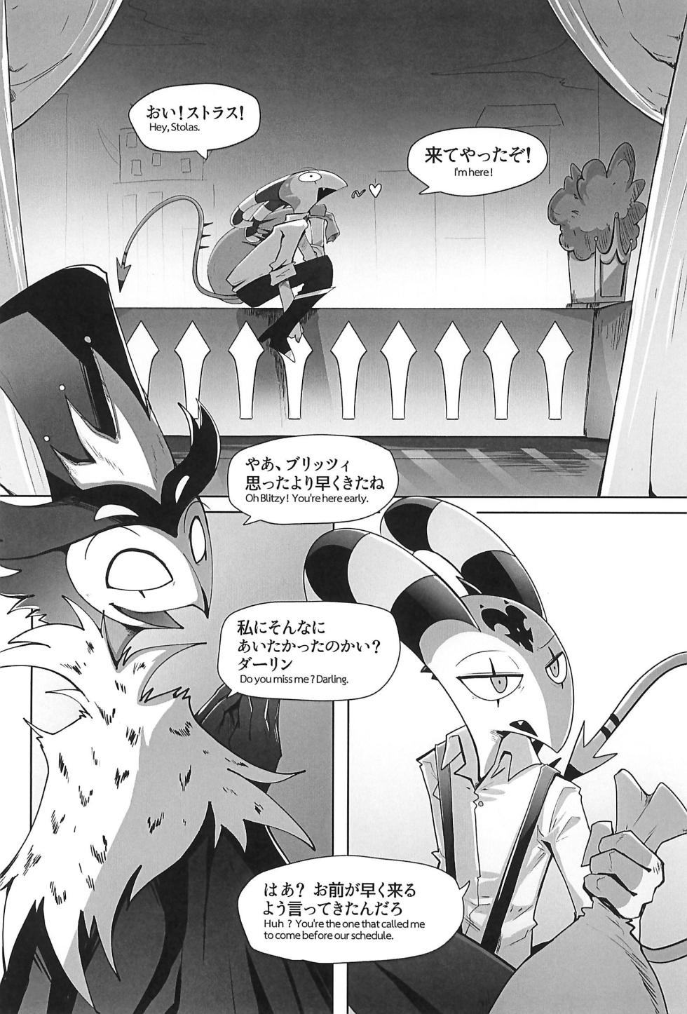 (TOKYO FES Sep. 2025) [Blanket Fukurou (Nurinaki)] Before The Harvest Moon (Helluva Boss) - Page 5