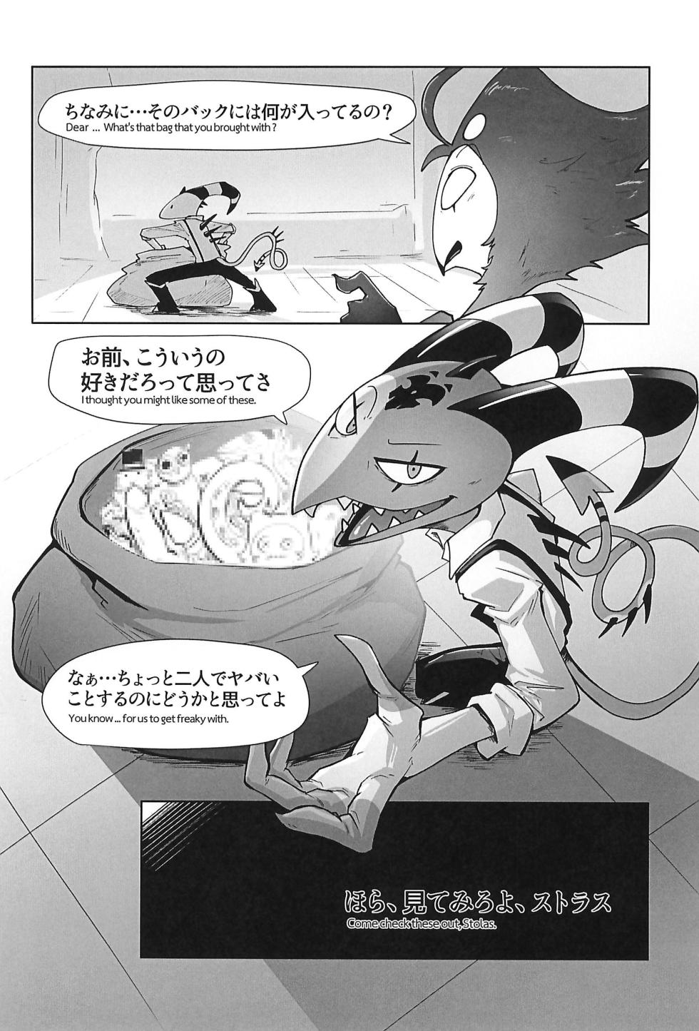 (TOKYO FES Sep. 2025) [Blanket Fukurou (Nurinaki)] Before The Harvest Moon (Helluva Boss) - Page 7