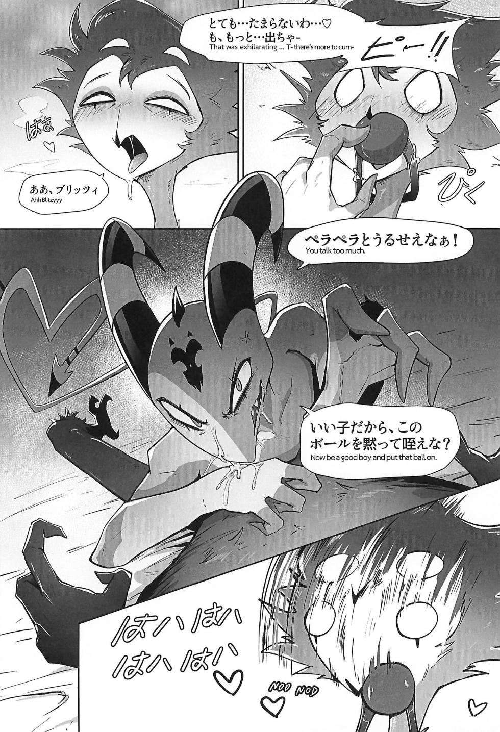 (TOKYO FES Sep. 2025) [Blanket Fukurou (Nurinaki)] Before The Harvest Moon (Helluva Boss) - Page 14