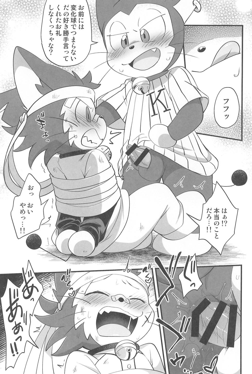 (Kemoket 16) [Colomonyu (Eromame)] SukeBase (Doraemon) - Page 15