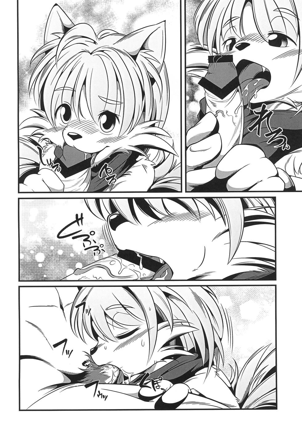 (Kemoket 16) [Asagi-tei (Watarai Minato)] PAID VACATION - Page 28