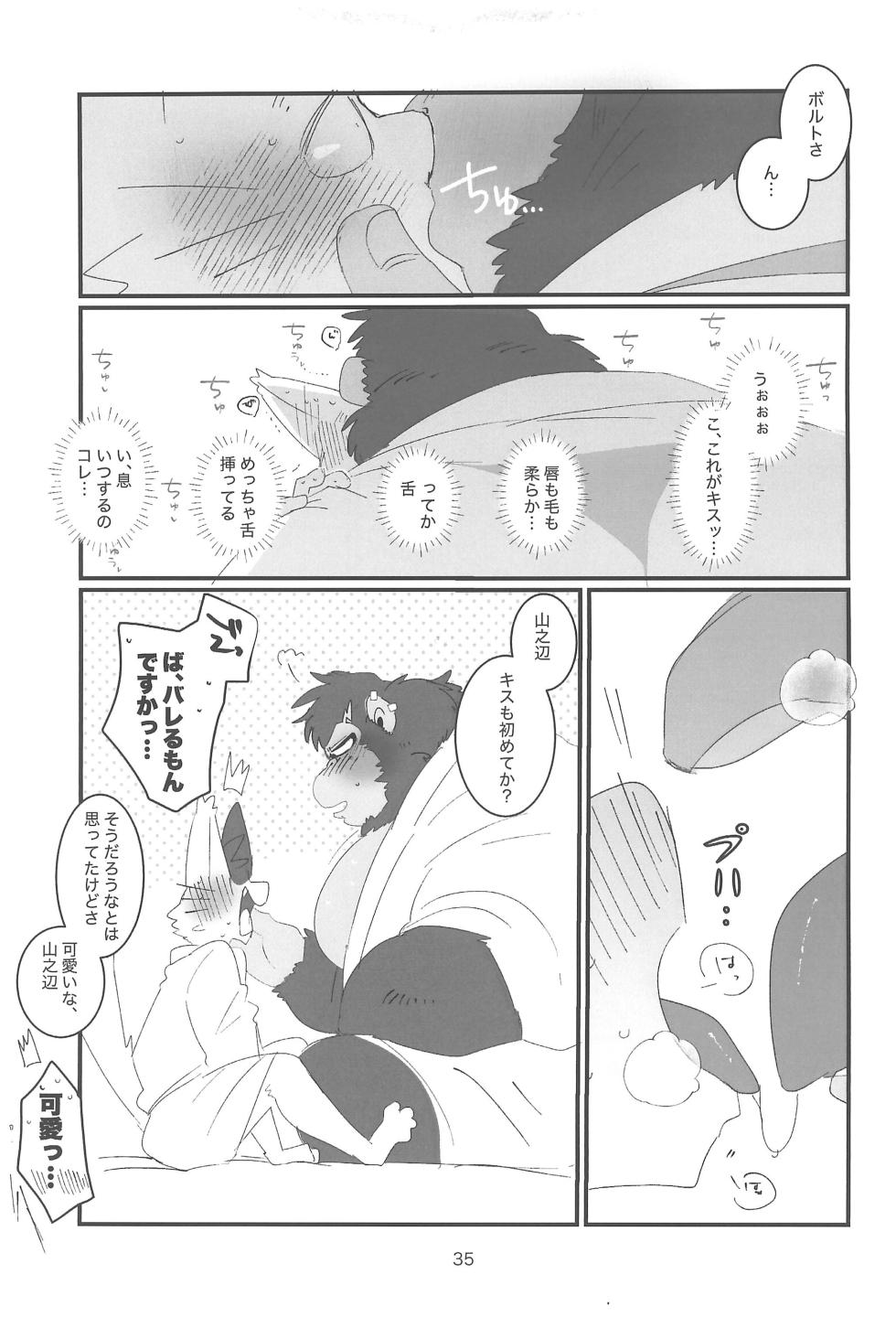 [Kokemomo (Hyaku)] Love Reps Unlimited! - Page 37