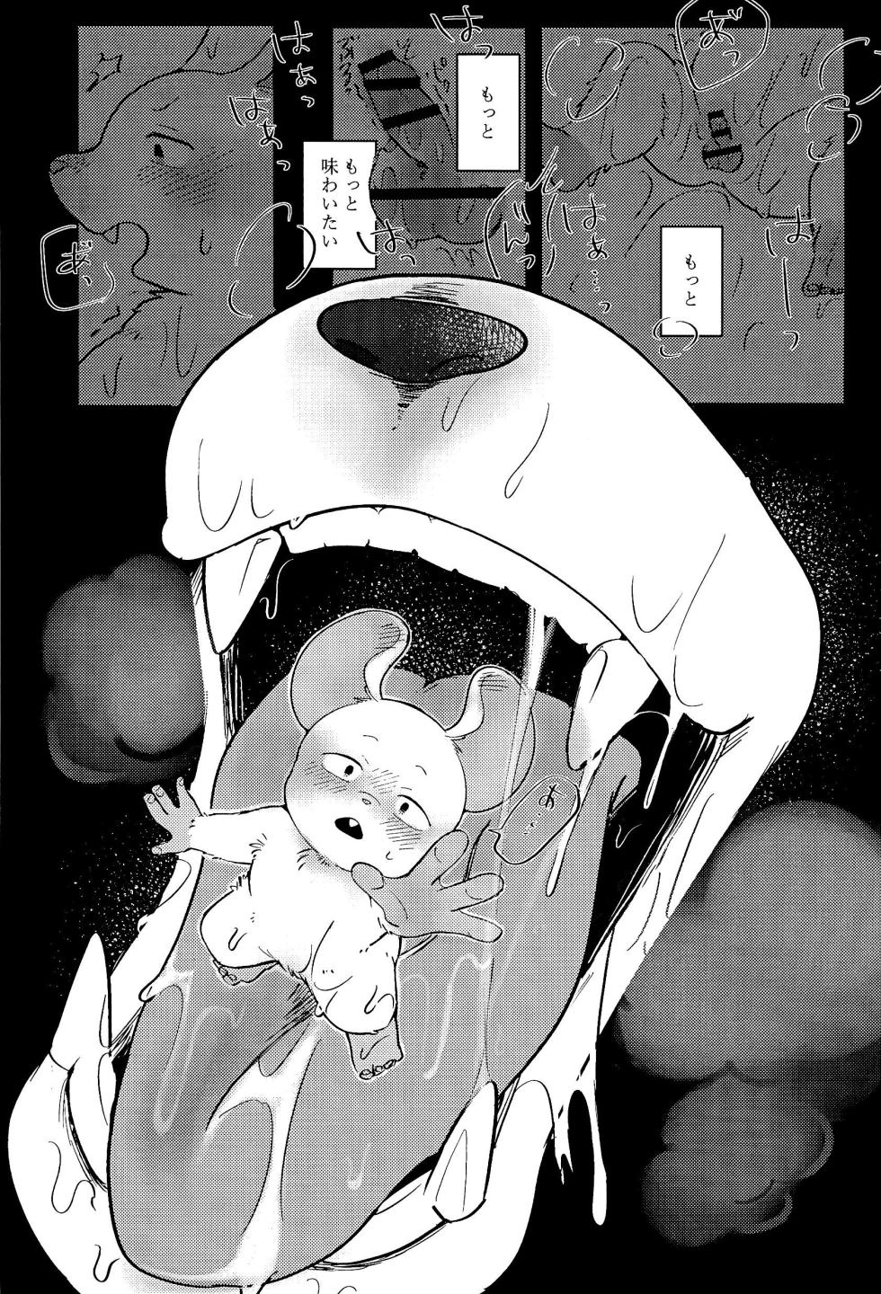 [Sanbanme (A1)] Yuumyou na Koibito - Page 13