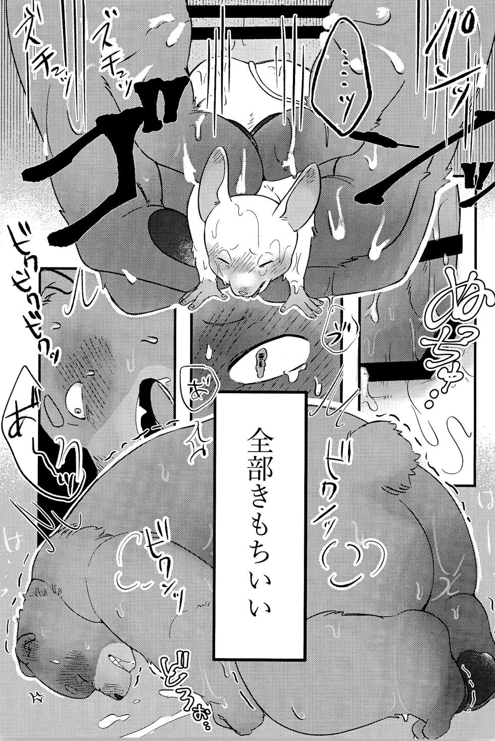 [Sanbanme (A1)] Yuumyou na Koibito - Page 23