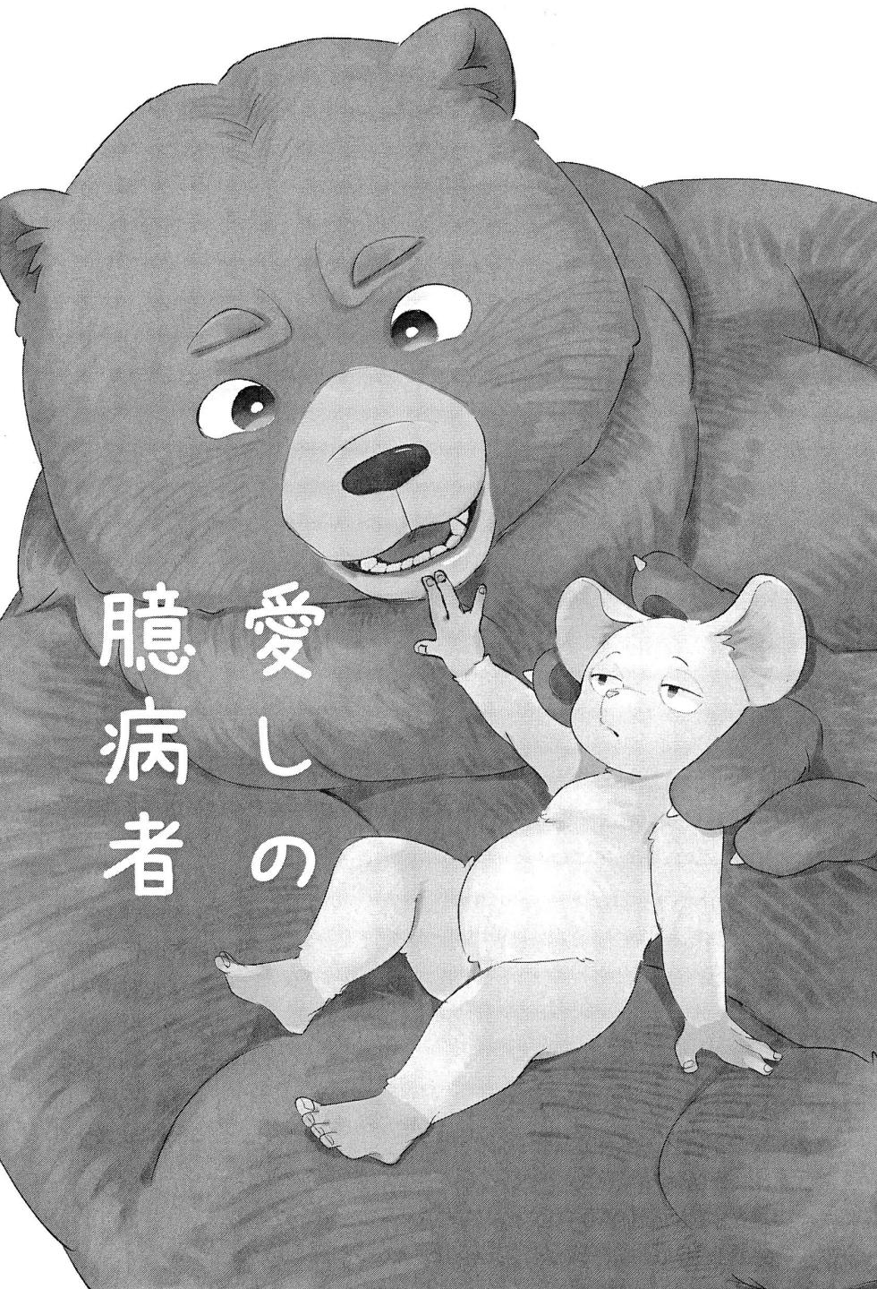 [Sanbanme (A1)] Itoshi no Okubyoumono - Page 5