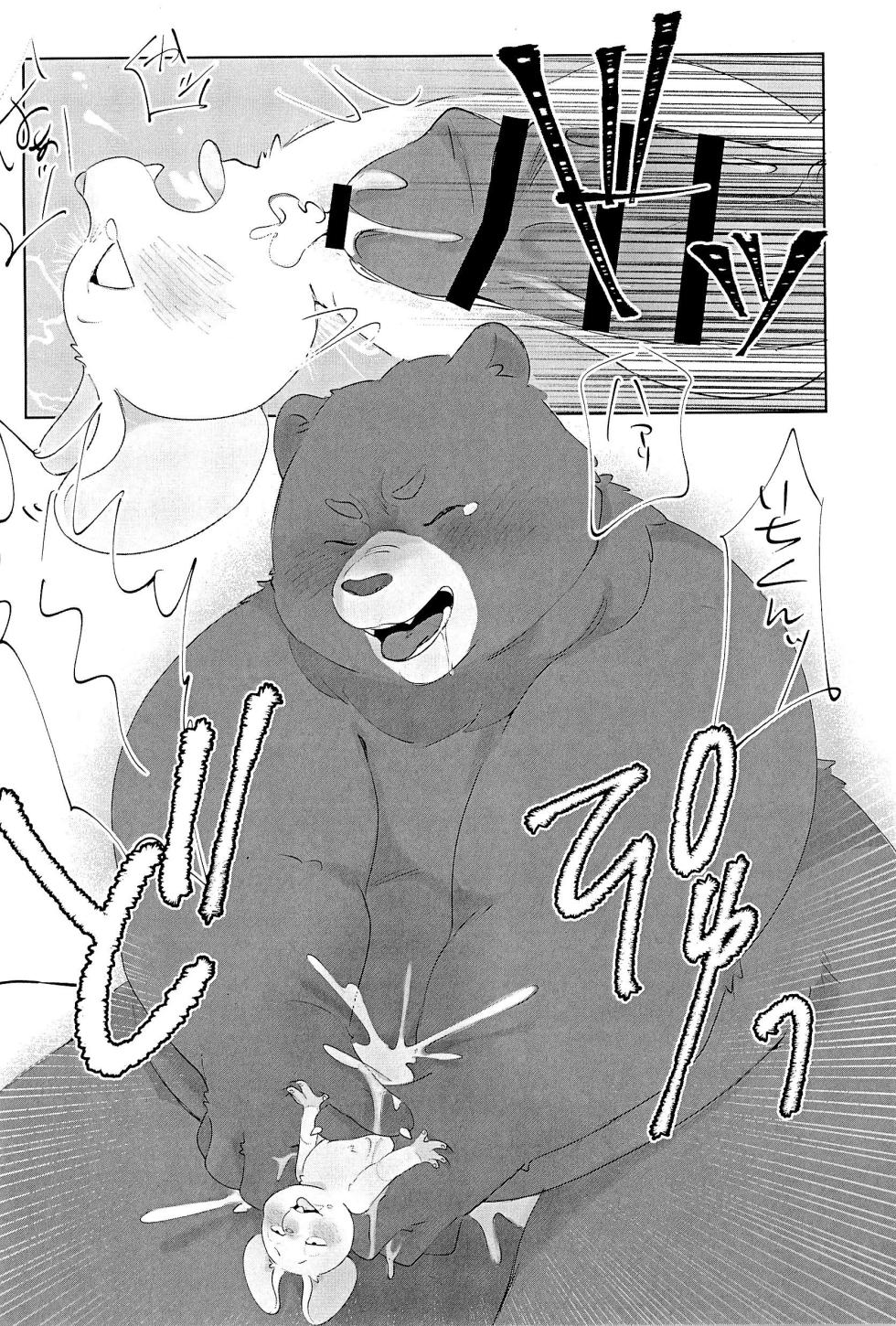 [Sanbanme (A1)] Itoshi no Okubyoumono - Page 16