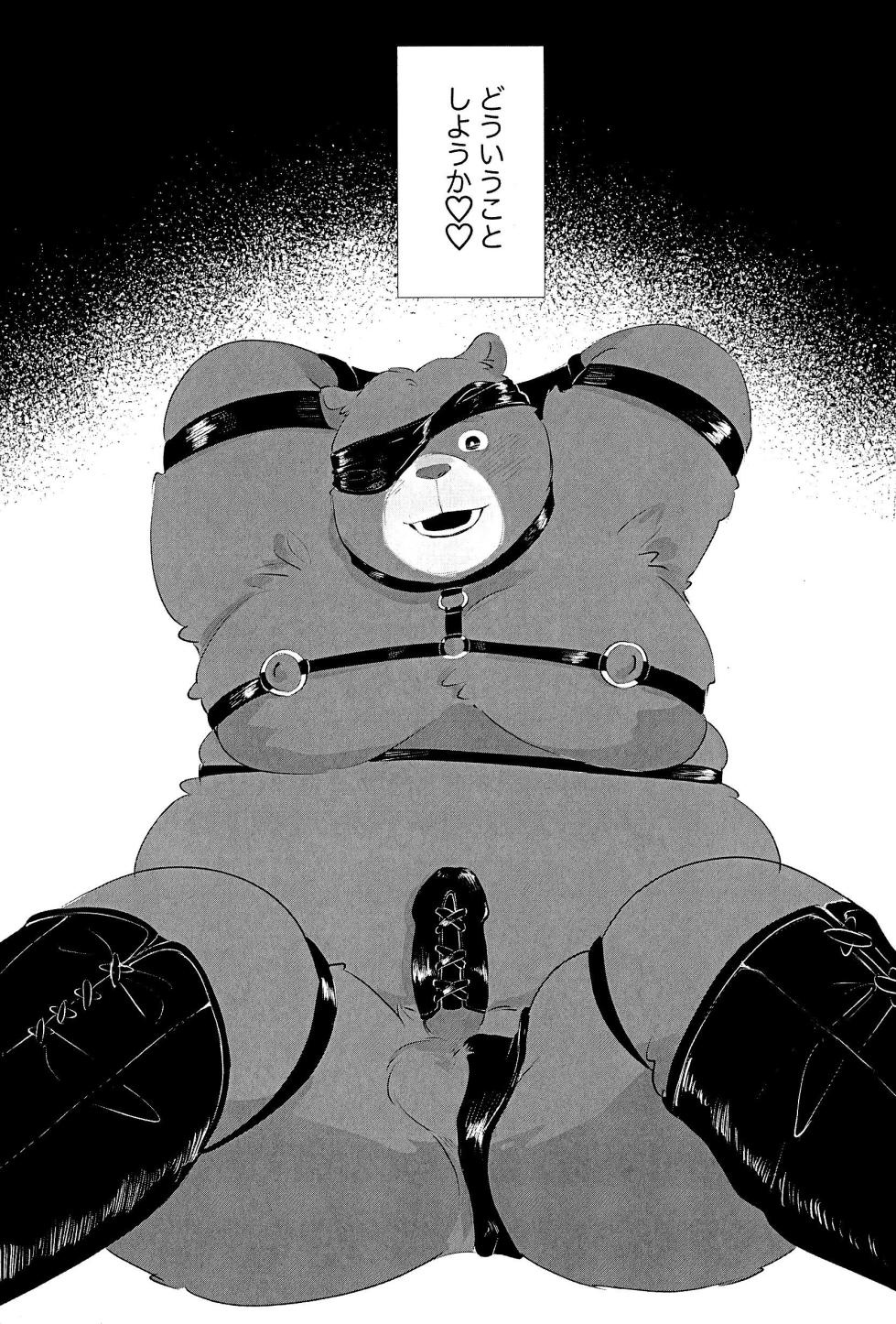 [Sanbanme (A1)] Itoshi no Okubyoumono - Page 23