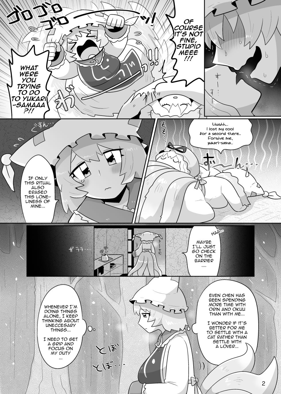 [Gaihutan (Kasugai)] Kienai Memento | Unfading Memento (Touhou Project) [English] [DeppoTL] - Page 3