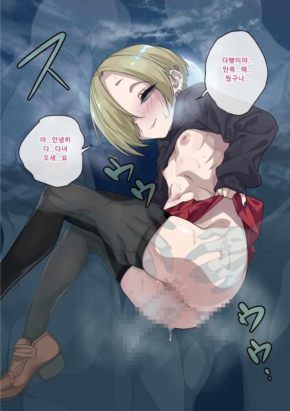 [Gujira] 成仏ックスする小梅ちゃん ｜성불시키는 코우메짱 - Page 3