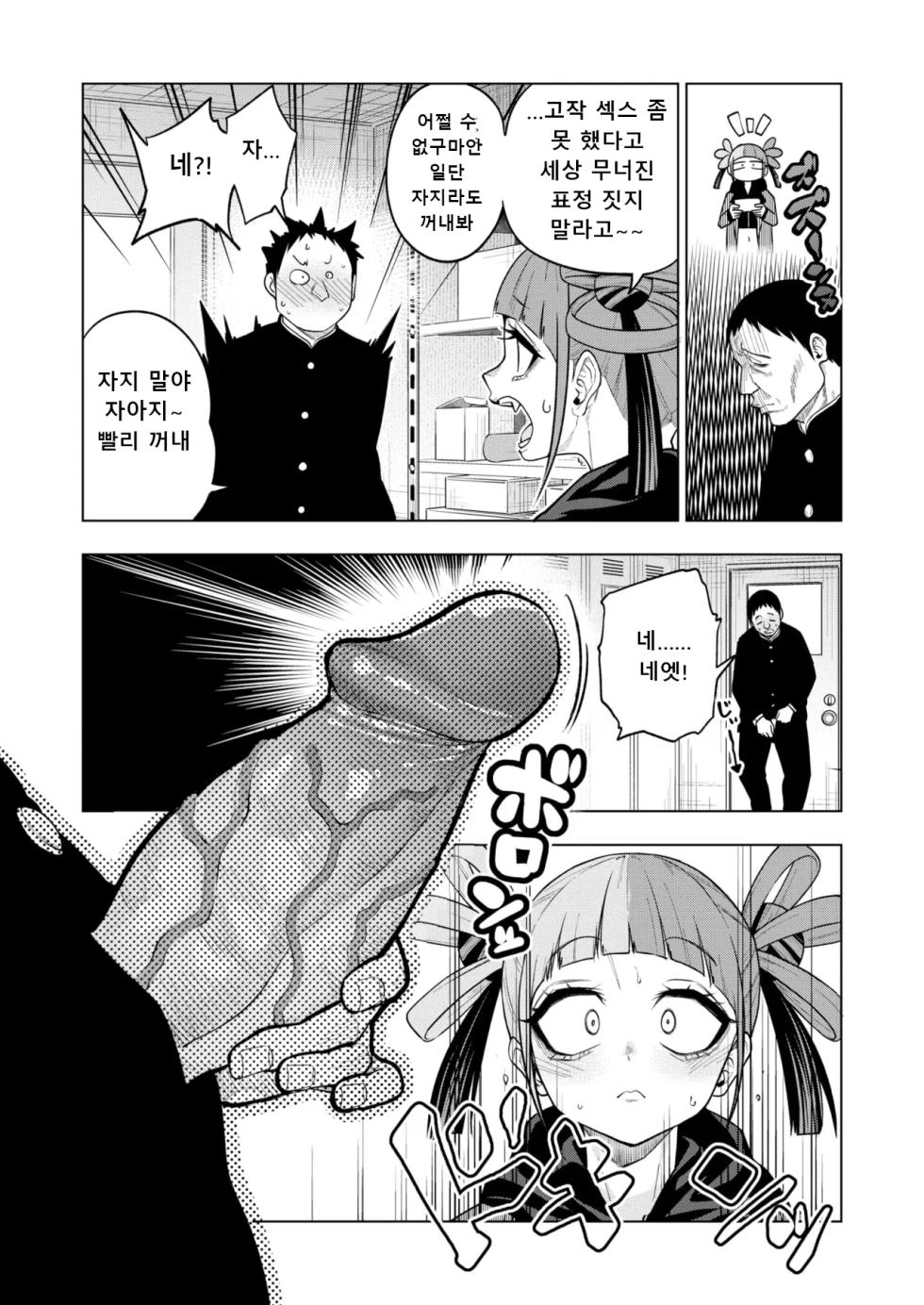 [Gujira] making Of the legend (COMIC Kairakuten 2025-08) [Digital] [korean] [노모판] - Page 5