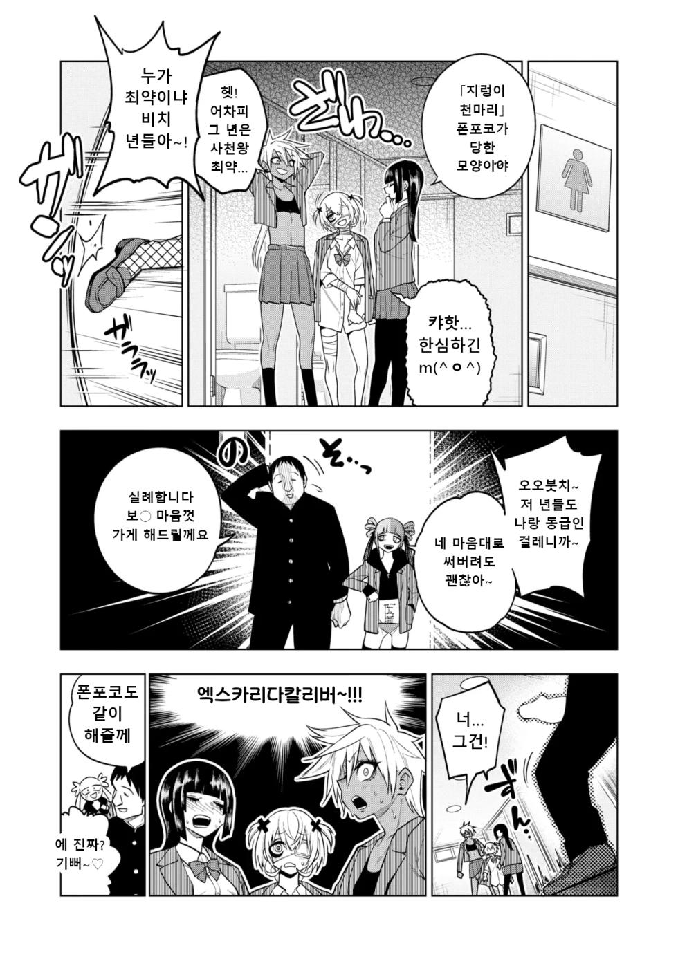[Gujira] making Of the legend (COMIC Kairakuten 2025-08) [Digital] [korean] [노모판] - Page 29