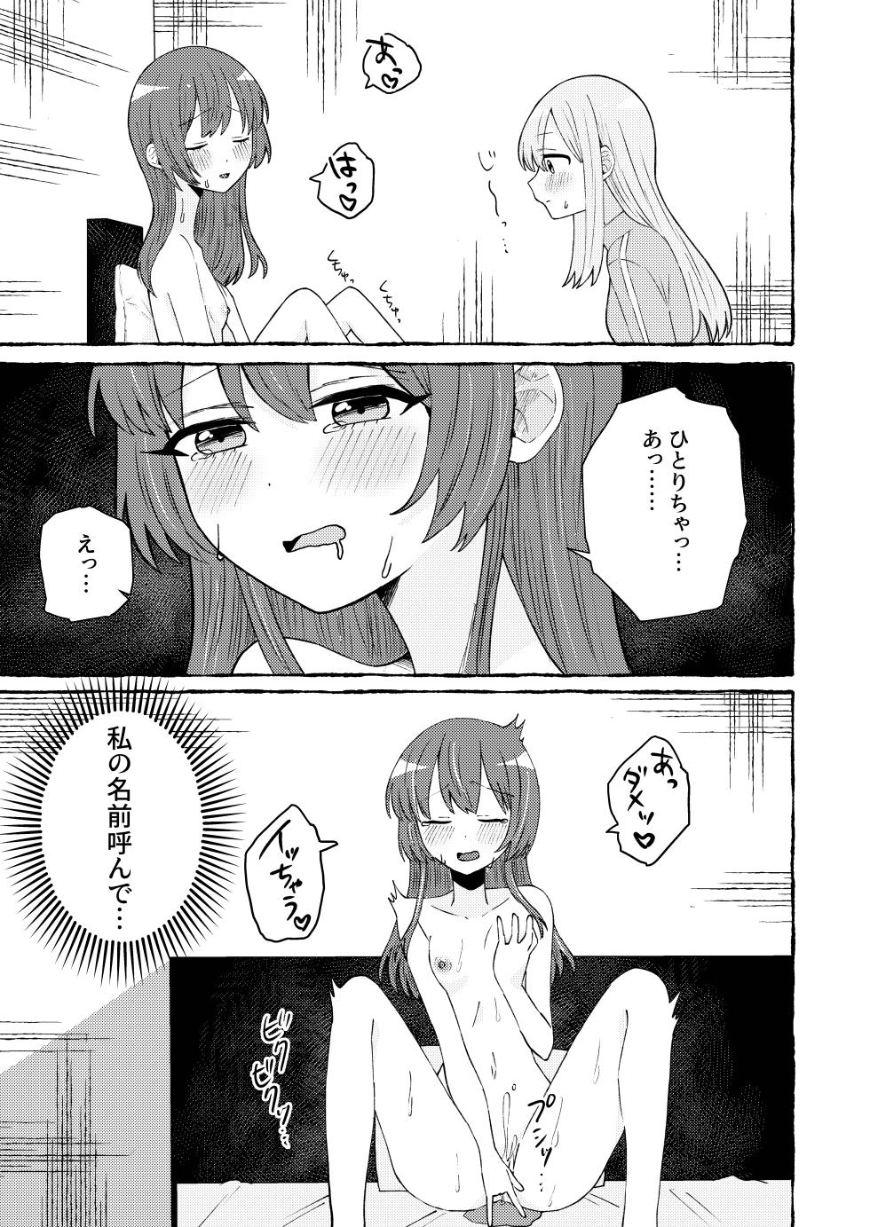 [stellar night (Yukimura Sora, Ariake Nada)] Sawatte, Aishite. - Touch me, love me. (Bocchi the Rock!) [Digital] - Page 13