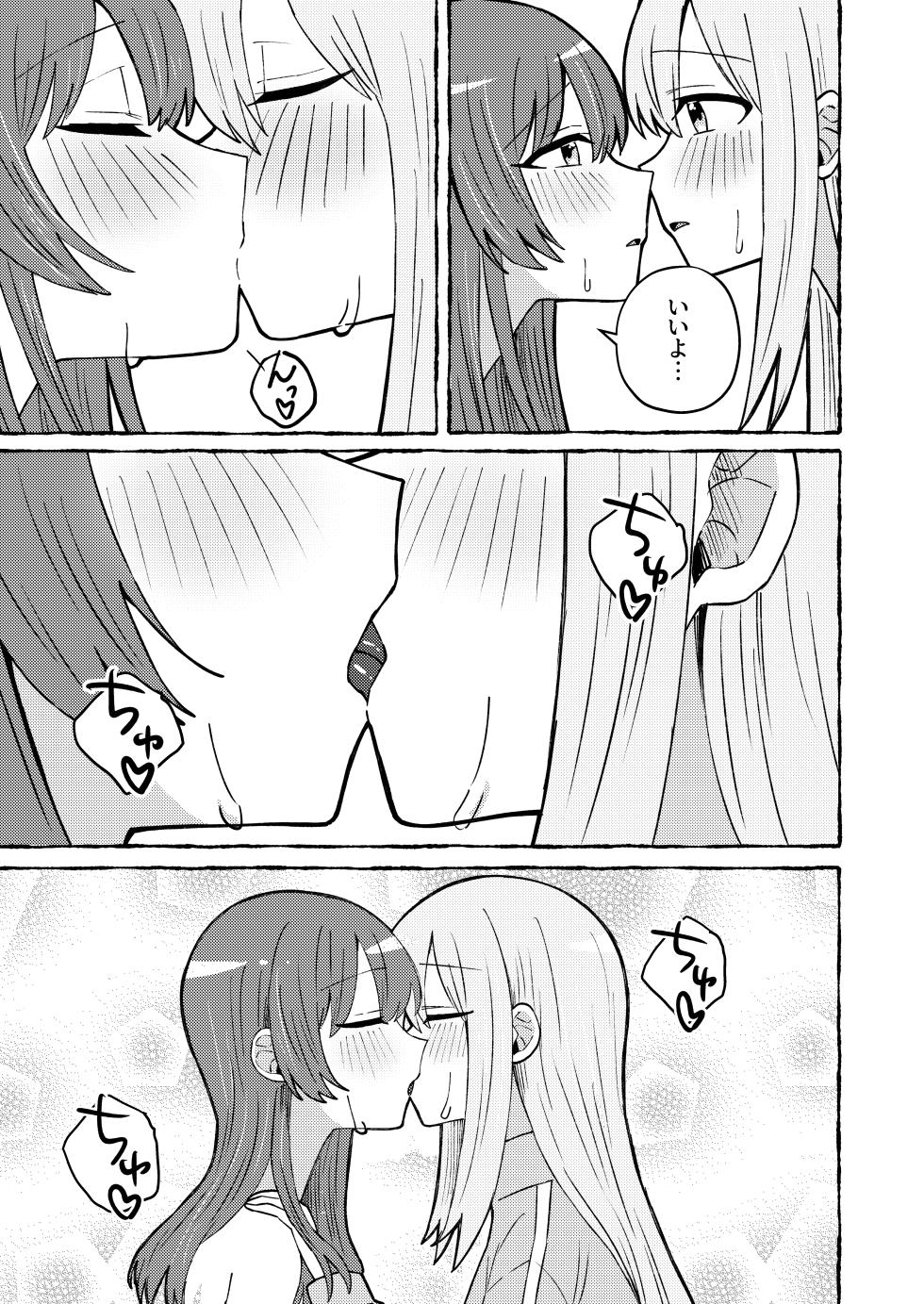 [stellar night (Yukimura Sora, Ariake Nada)] Sawatte, Aishite. - Touch me, love me. (Bocchi the Rock!) [Digital] - Page 23