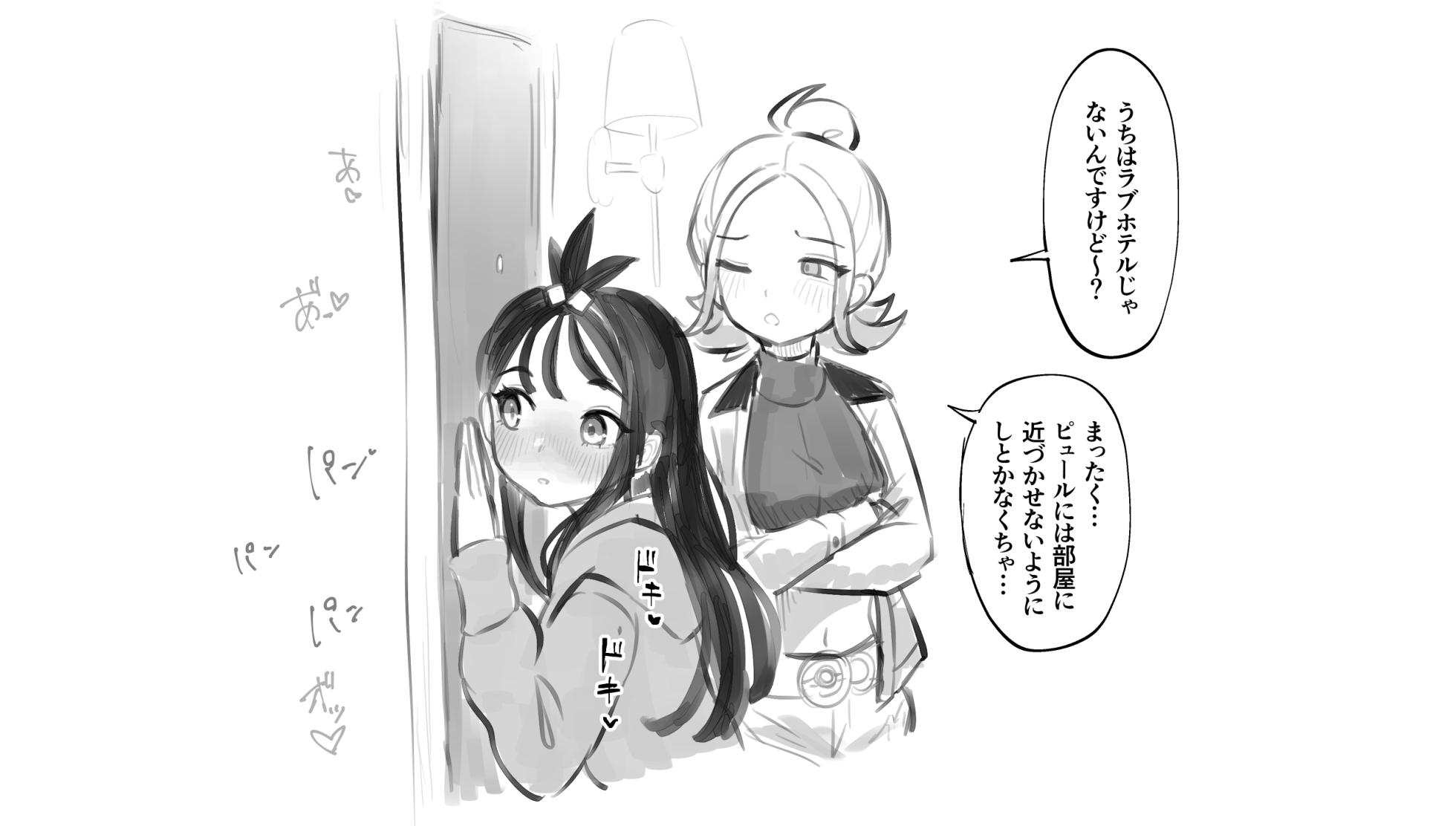 [Tkc] Canari no Rakugai nado (Pokemon) - Page 6