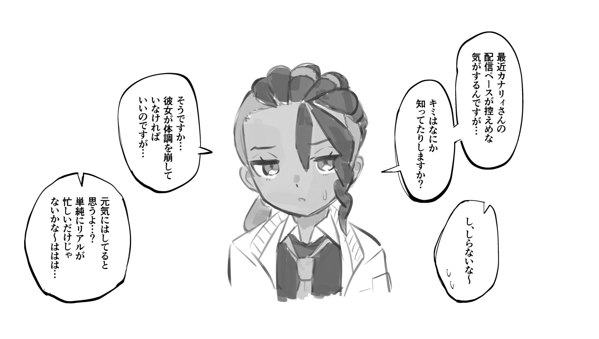 [Tkc] Canari no Rakugai nado (Pokemon) - Page 7