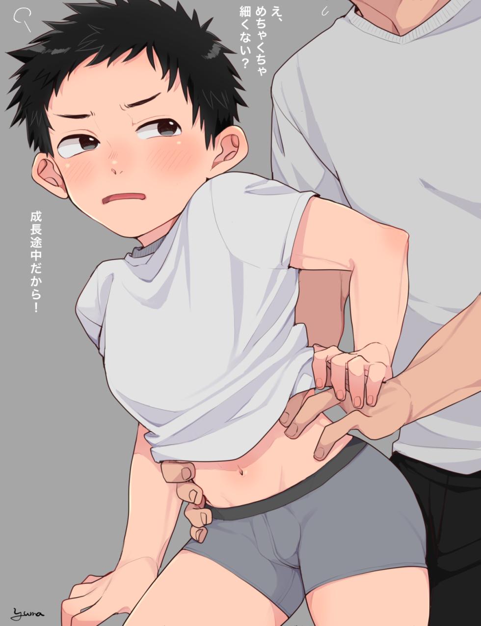 [yuma] Fanbox  2021-2022  [Decensored] - Page 17