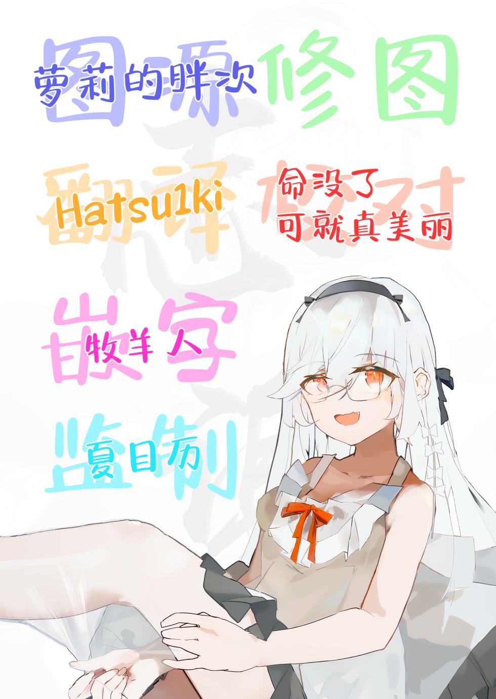 [Shipuoru] Chousei Kiroku Anata no Moto e Todoku made | 调教日记 直到送达主人手中之前 [Chinese] [白杨汉化组] [Digital] - Page 37