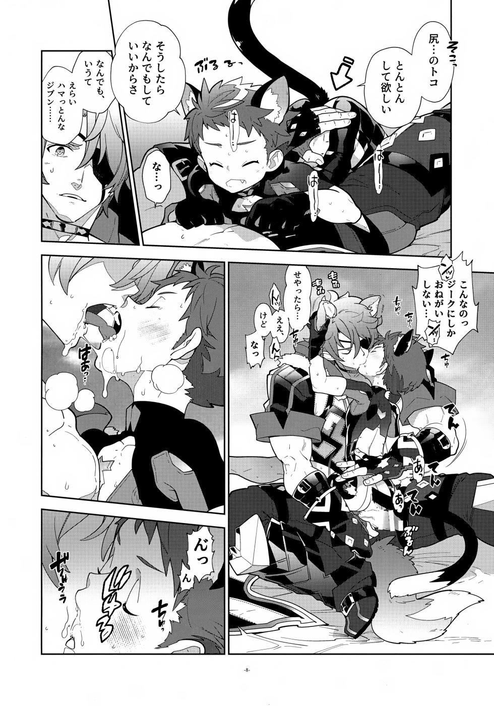 (Boys Parade 2) [Article 60 of Criminal Code (Shuhan)] Nyanko Rex-kun to Motto Nyan Nyan Suru? (Xenoblade Chronicles 2) - Page 8