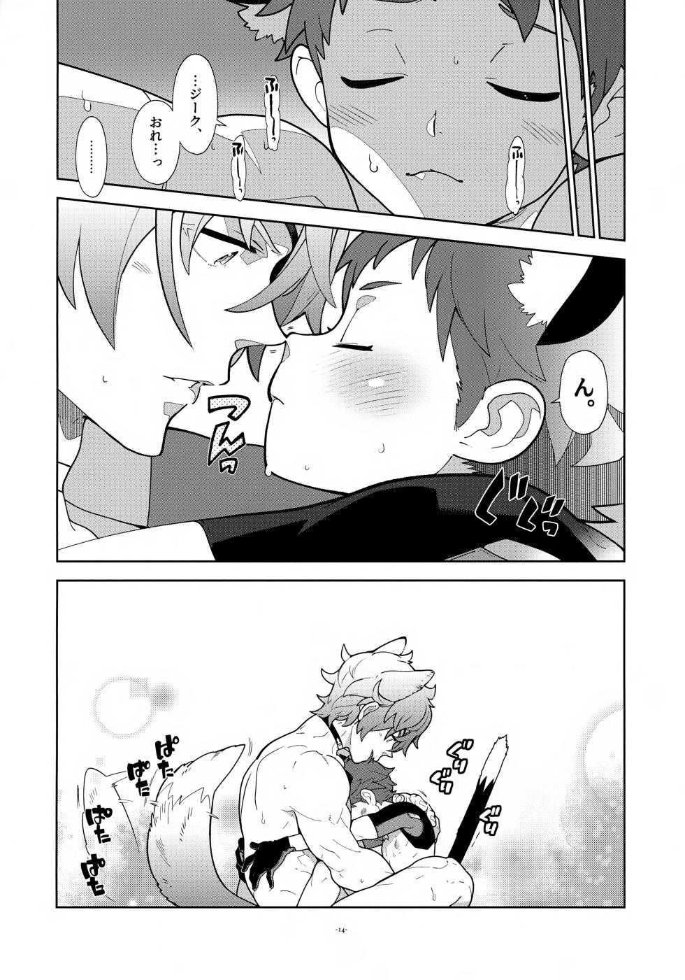 (Boys Parade 2) [Article 60 of Criminal Code (Shuhan)] Nyanko Rex-kun to Motto Nyan Nyan Suru? (Xenoblade Chronicles 2) - Page 14