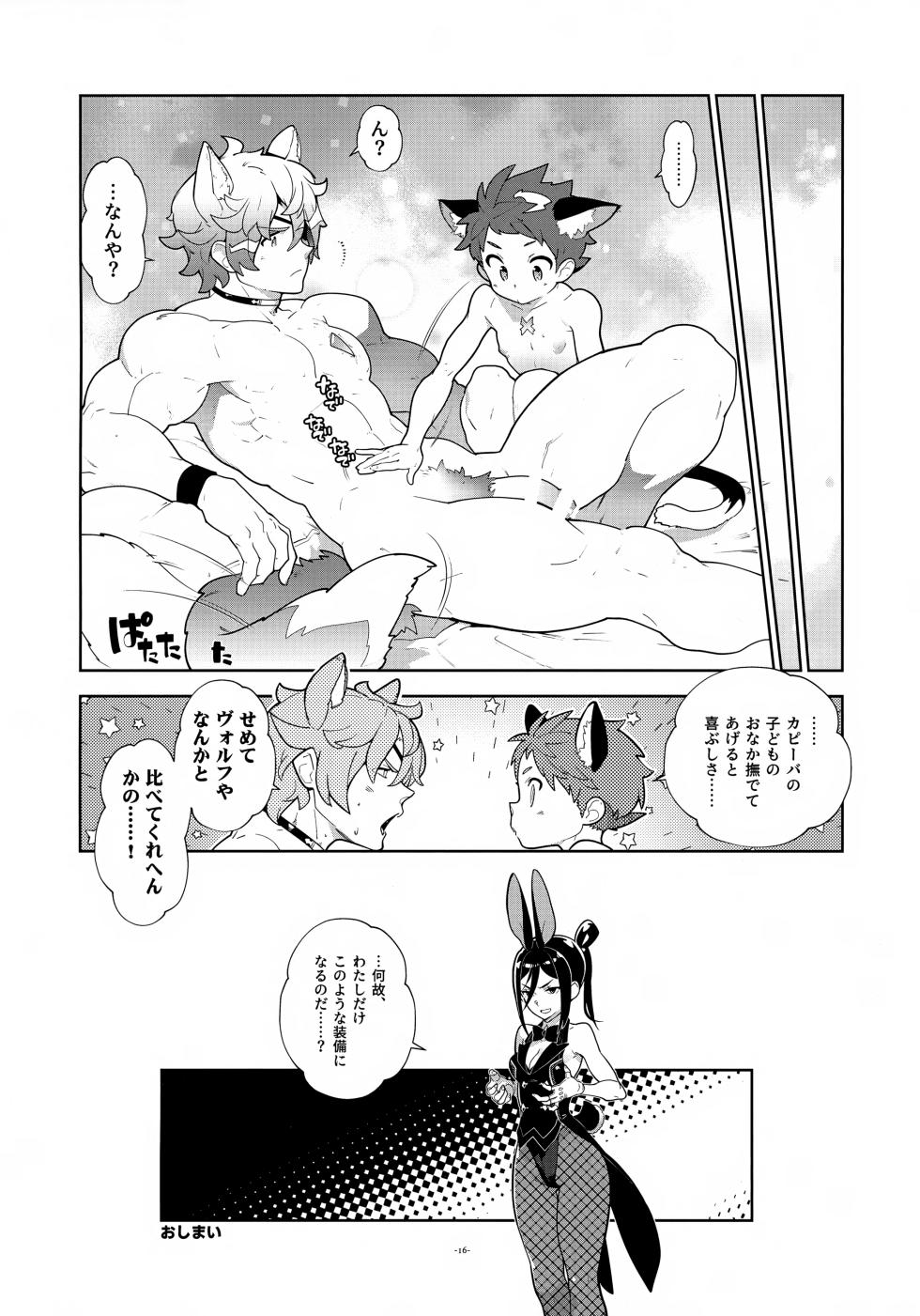 (Boys Parade 2) [Article 60 of Criminal Code (Shuhan)] Nyanko Rex-kun to Motto Nyan Nyan Suru? (Xenoblade Chronicles 2) - Page 16