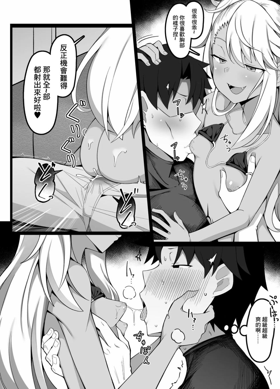 [こらんだむ] (7月版)今月のエロ漫画(イリヤ・美遊・クロエ)-1280x - Page 3