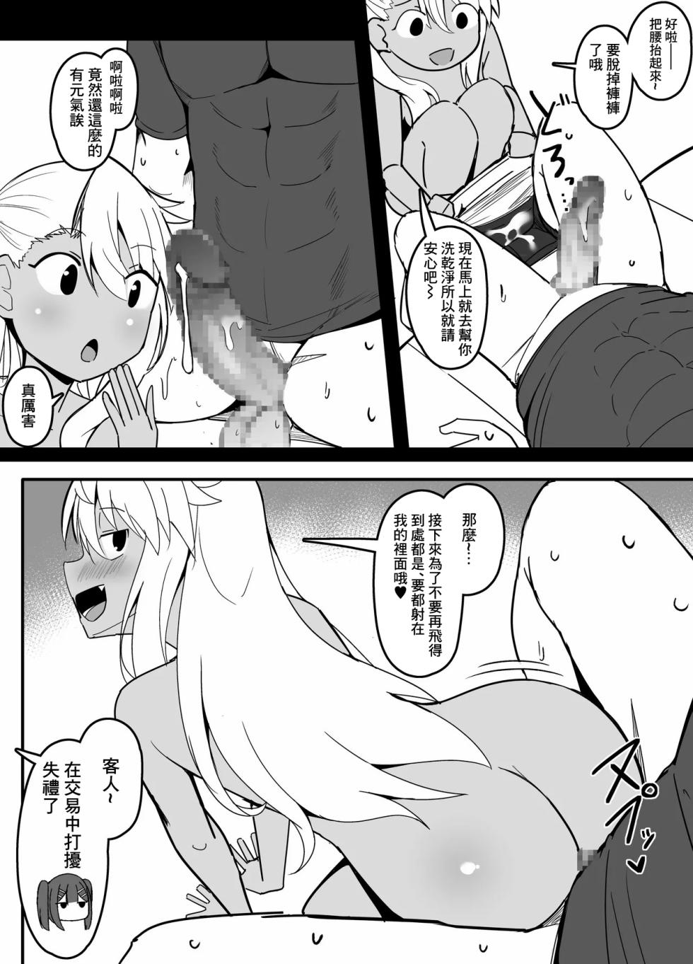 [こらんだむ] (7月版)今月のエロ漫画(イリヤ・美遊・クロエ)-1280x - Page 4
