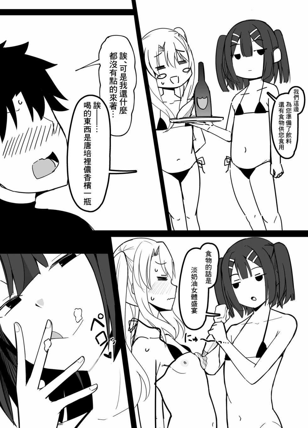 [こらんだむ] (7月版)今月のエロ漫画(イリヤ・美遊・クロエ)-1280x - Page 5