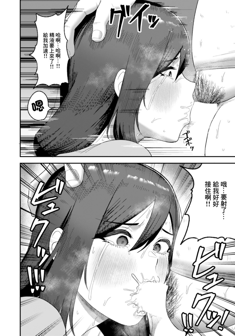 [Gamogamo] Yogosareta Hitozuma - The defiled wife (ANGEL Club 2025-11) [Chinese] [Digital] - Page 12