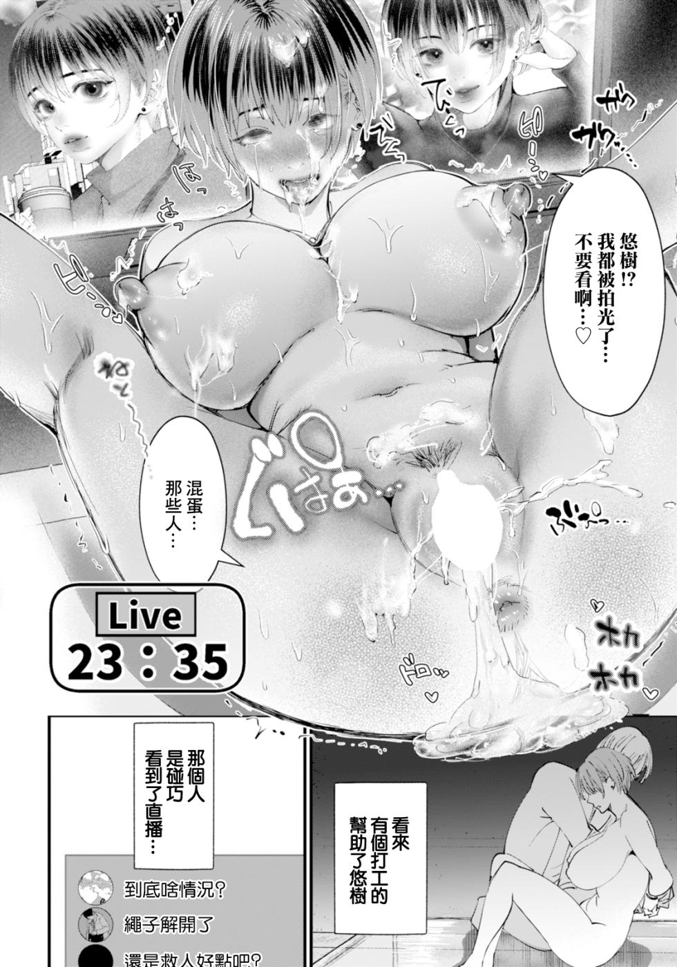 [どんだけい]鬼ハメ生配信 - Page 18
