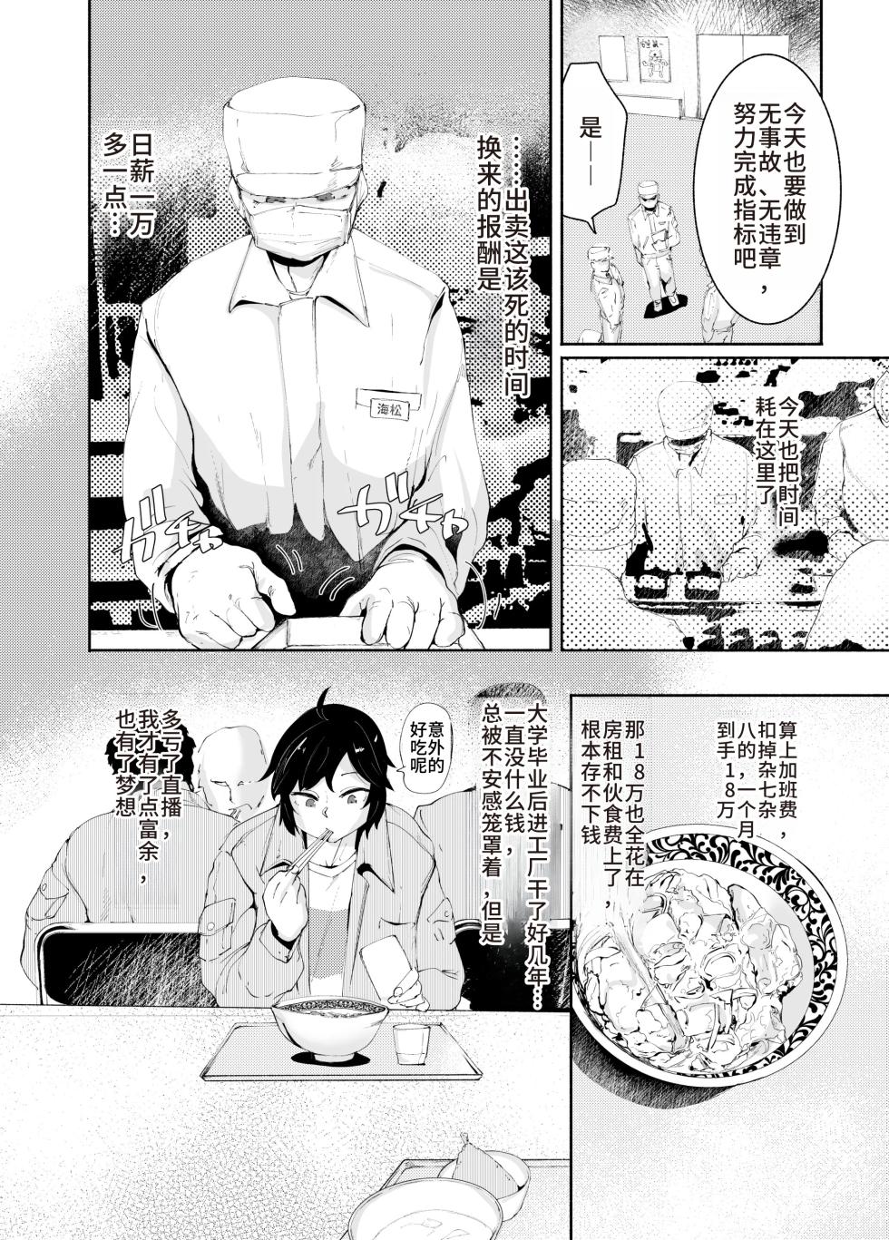[D9Addict (delta9)] Sexy Liver-kun[Chinese] - Page 5