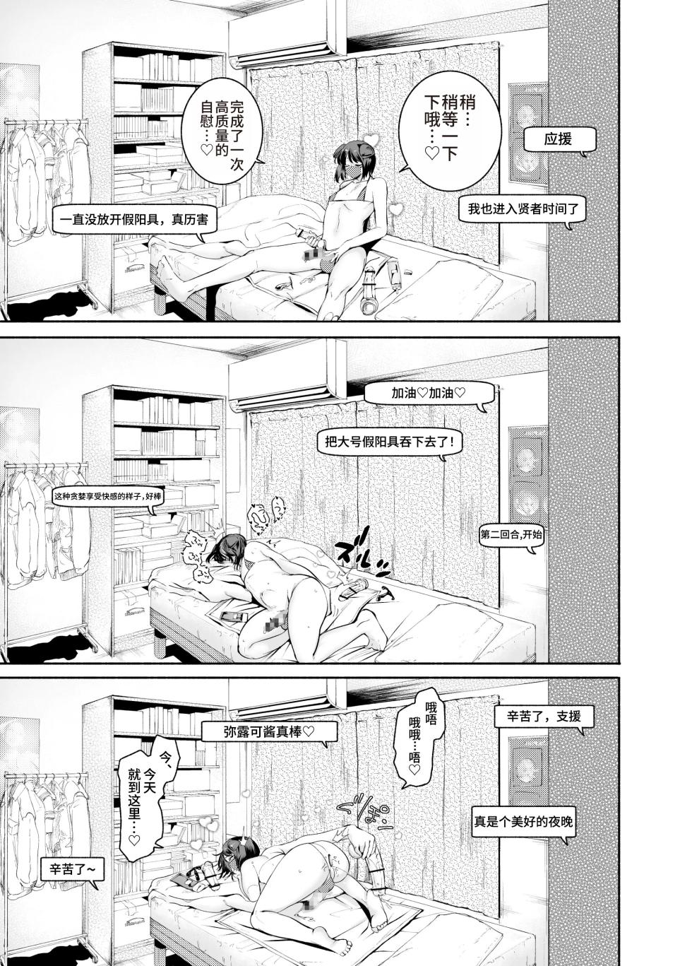 [D9Addict (delta9)] Sexy Liver-kun[Chinese] - Page 10