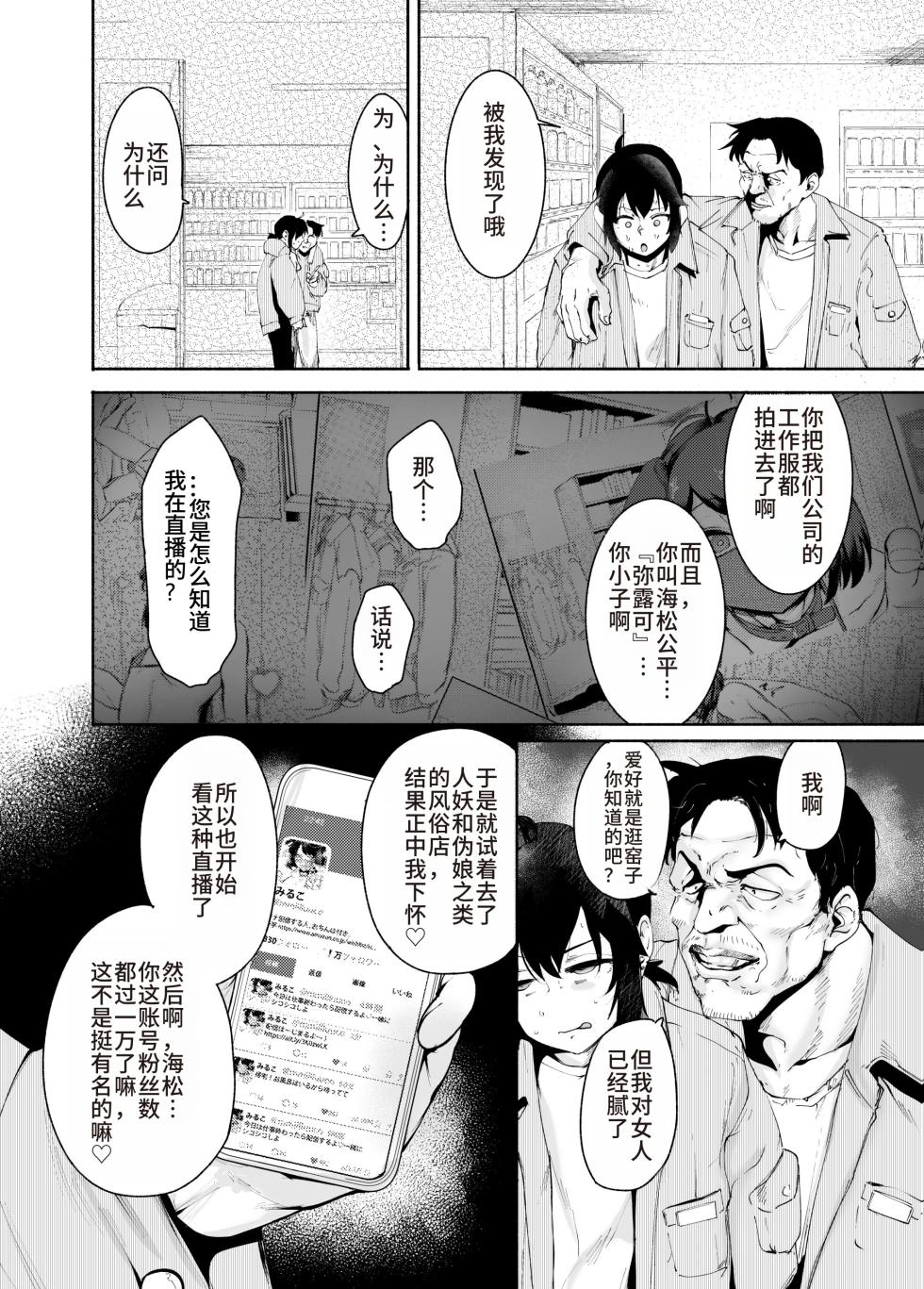 [D9Addict (delta9)] Sexy Liver-kun[Chinese] - Page 13