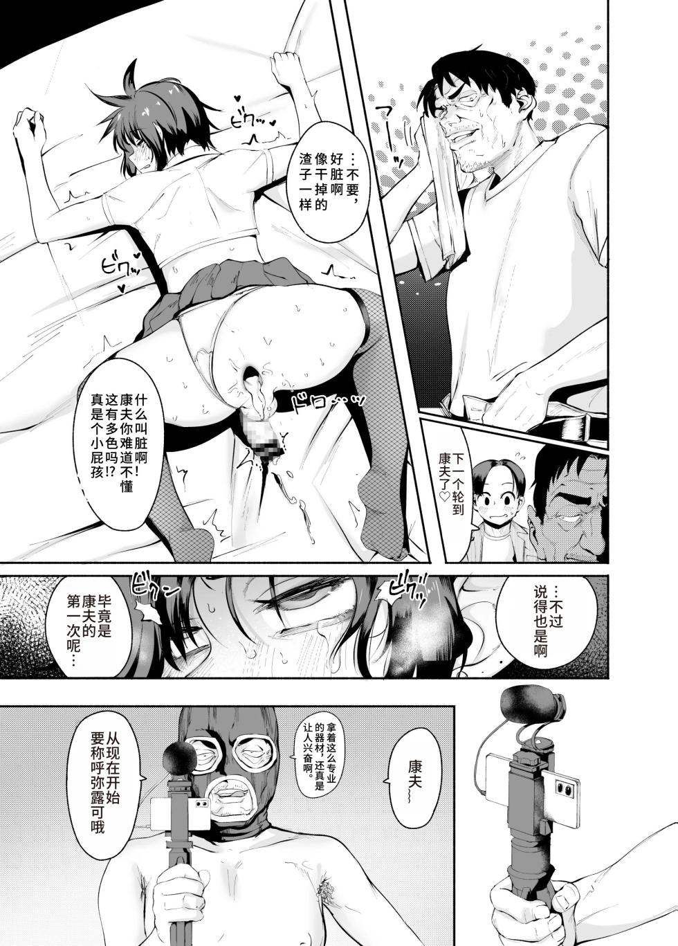 [D9Addict (delta9)] Sexy Liver-kun[Chinese] - Page 26