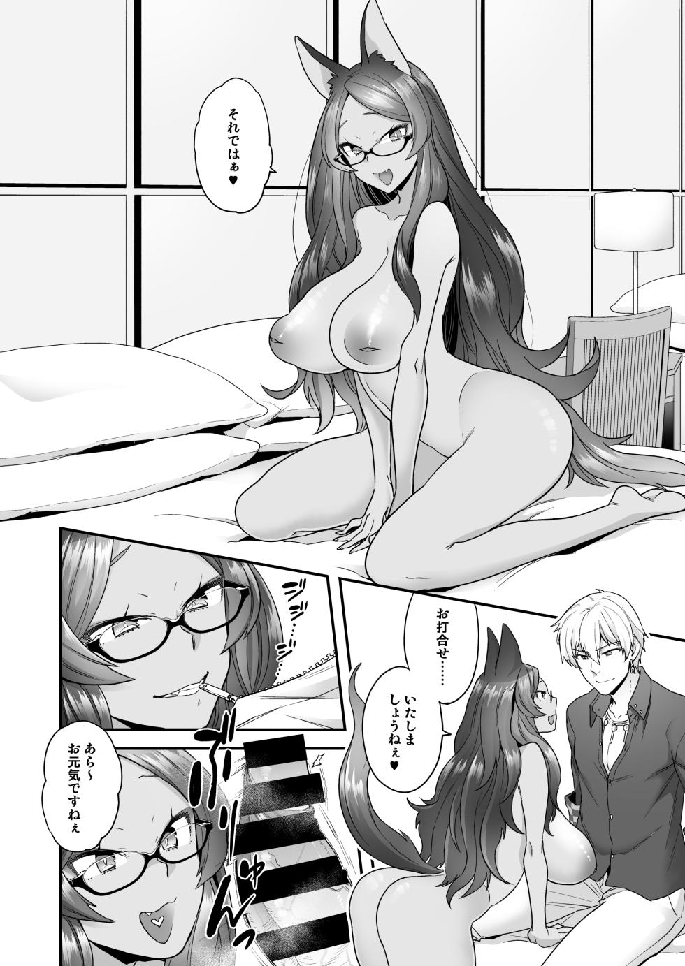 [Sayonara Hornet (Yoshiragi)] Luluhawa Hour (Fate/Grand Order) [Digital] - Page 4