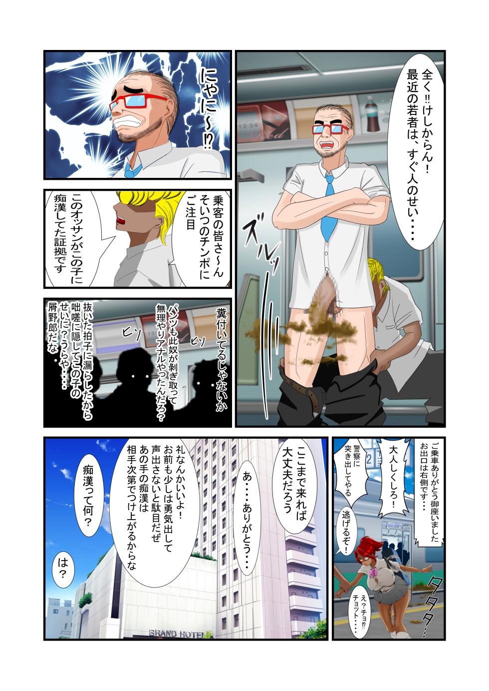 [公衆便所] 脱糞シティー外伝 Siri - Page 17